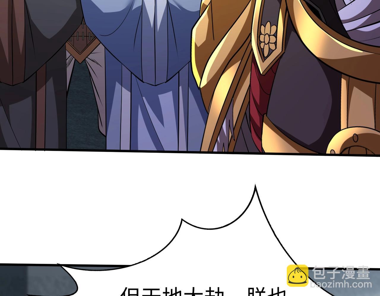 第135话 天地大劫？谁与朕共渡劫难？！(1/3)-第135话
