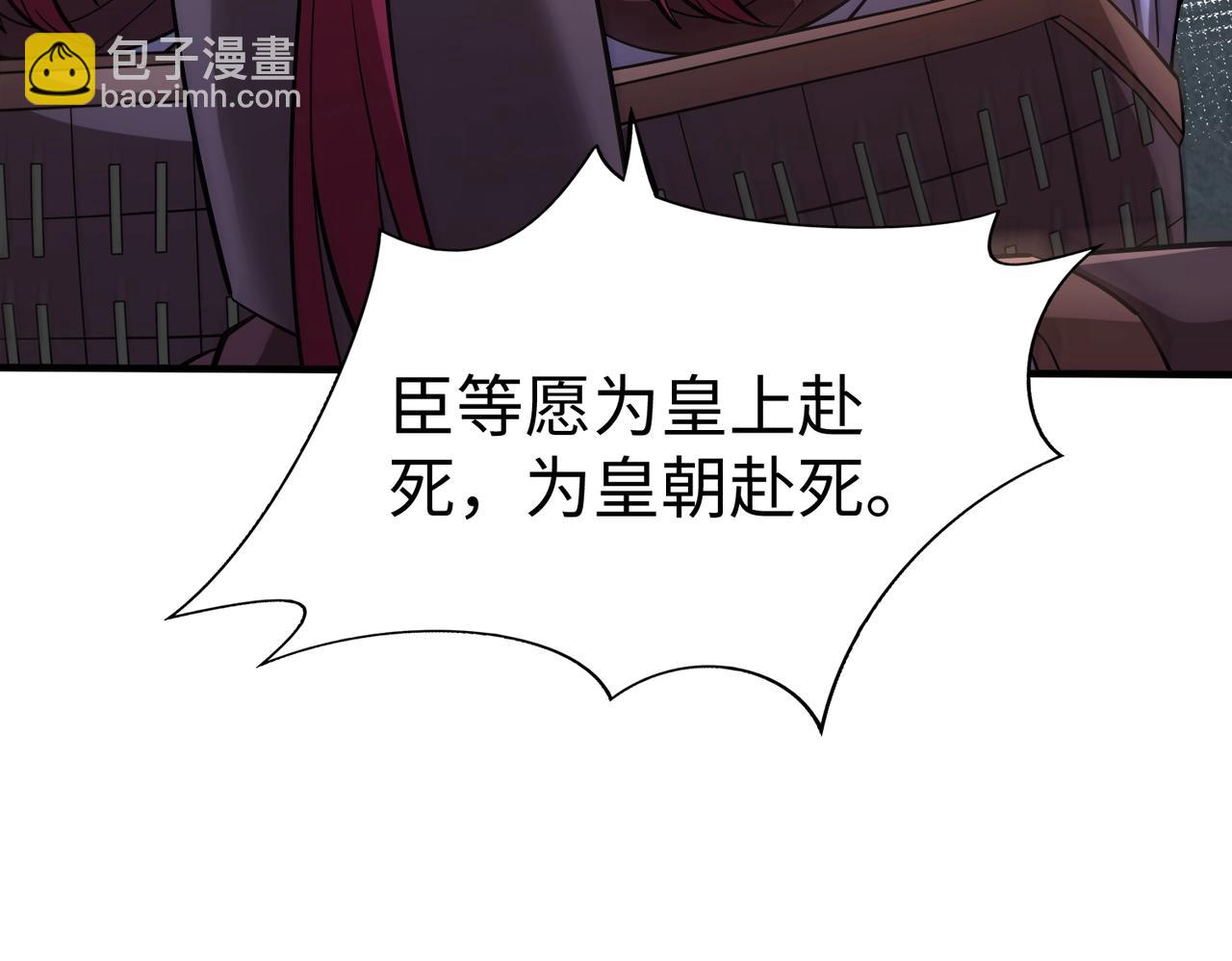 第135话 天地大劫？谁与朕共渡劫难？！(1/3)-第135话