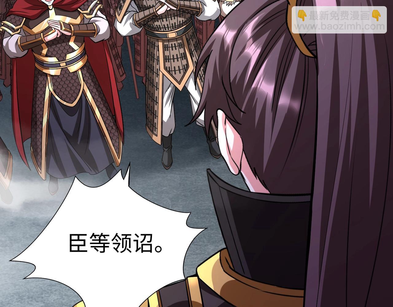 第135话 天地大劫？谁与朕共渡劫难？！(1/3)-第135话