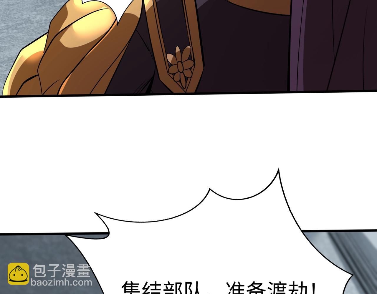 第135话 天地大劫？谁与朕共渡劫难？！(1/3)-第135话