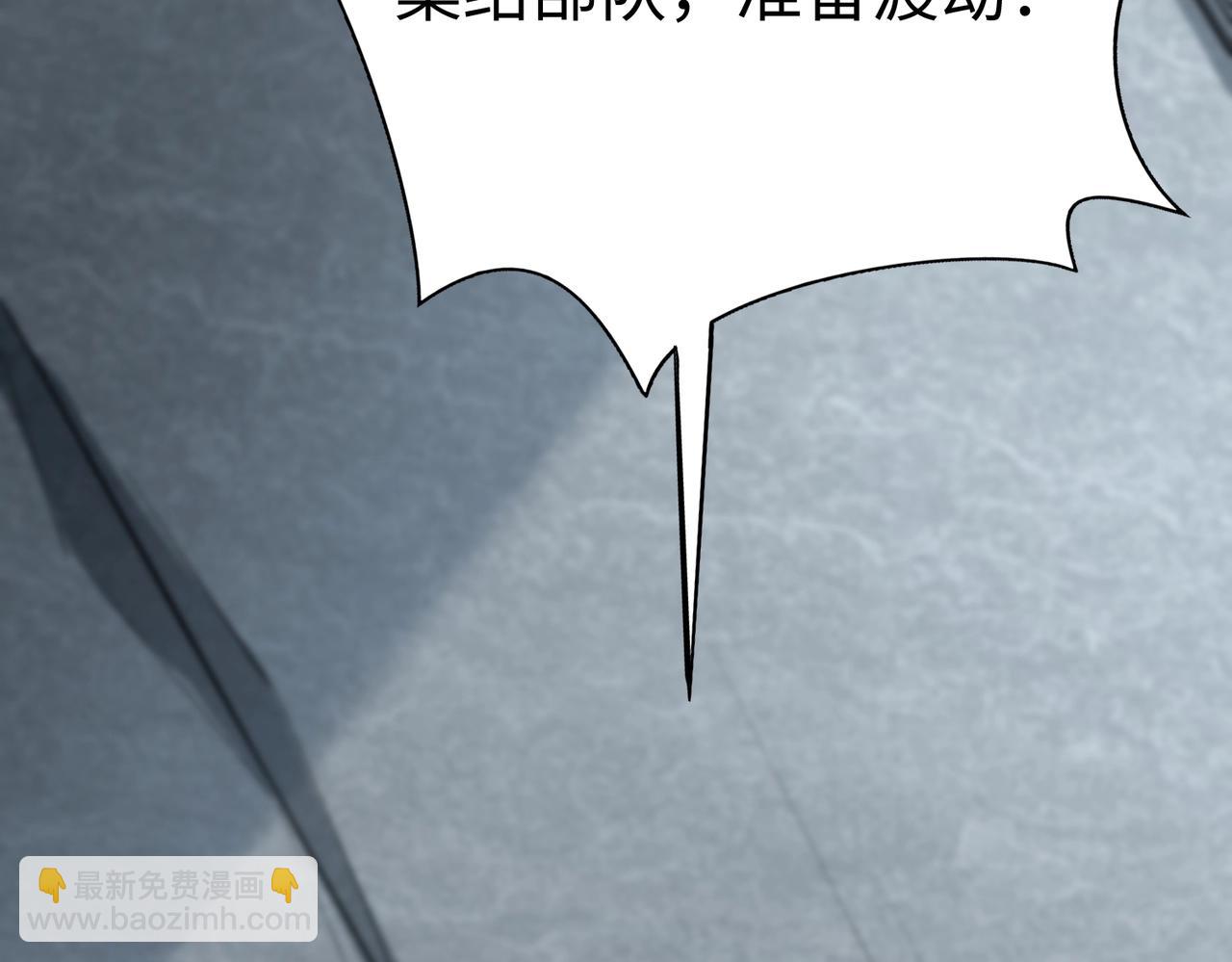 第135话 天地大劫？谁与朕共渡劫难？！(1/3)-第135话