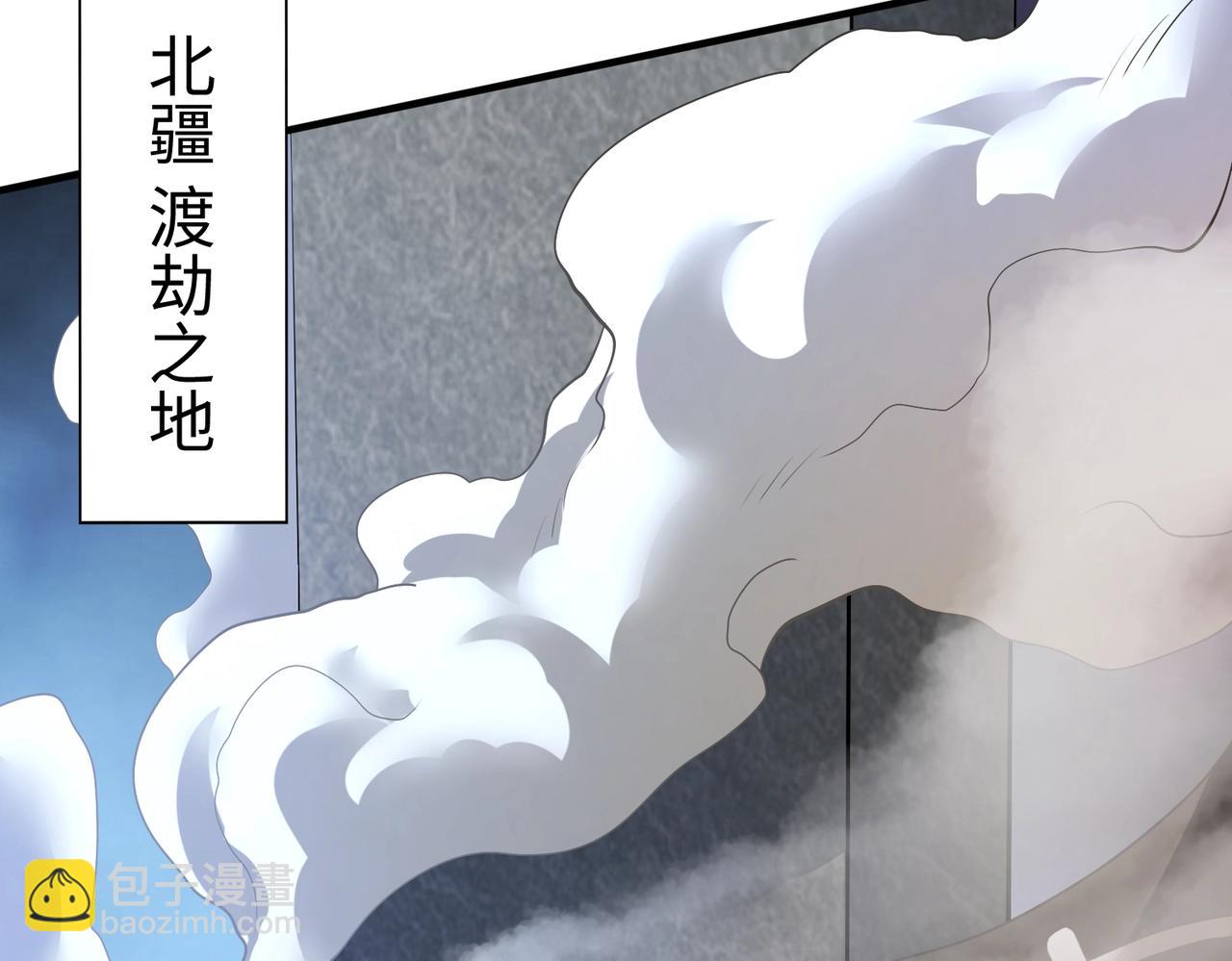 第135话 天地大劫？谁与朕共渡劫难？！(1/3)-第135话