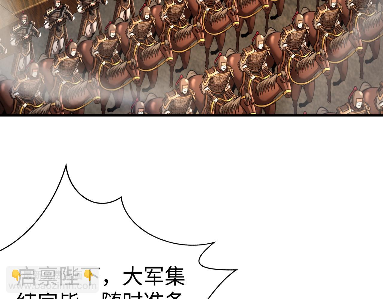 第135话 天地大劫？谁与朕共渡劫难？！(1/3)-第135话