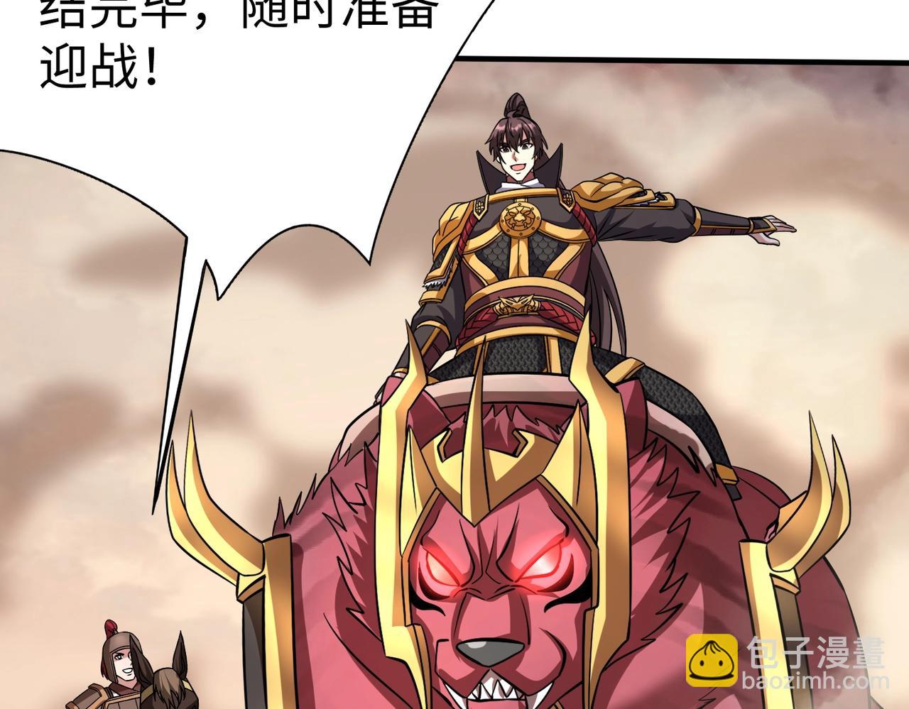 第135话 天地大劫？谁与朕共渡劫难？！(1/3)-第135话