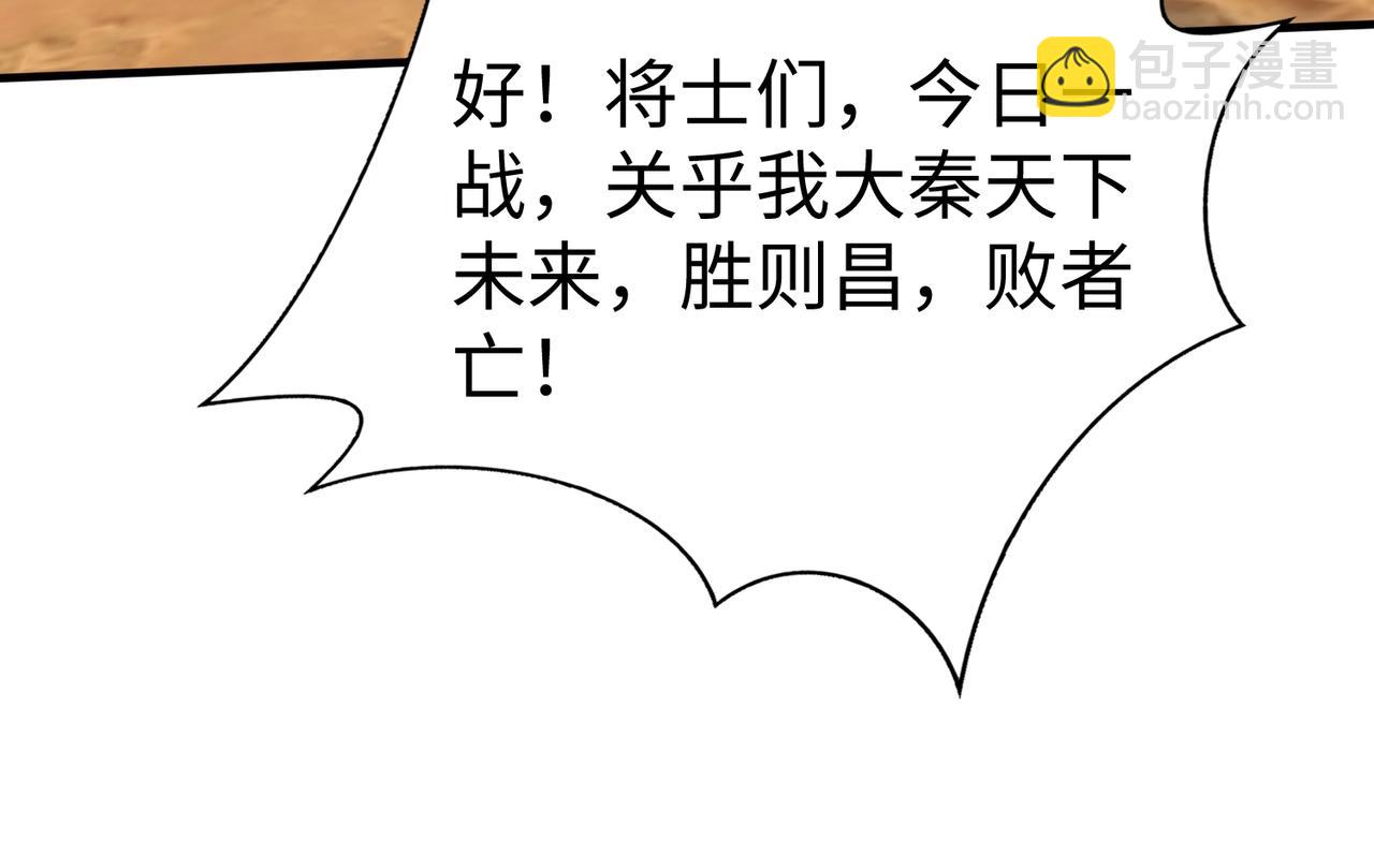 第135话 天地大劫？谁与朕共渡劫难？！(1/3)-第135话