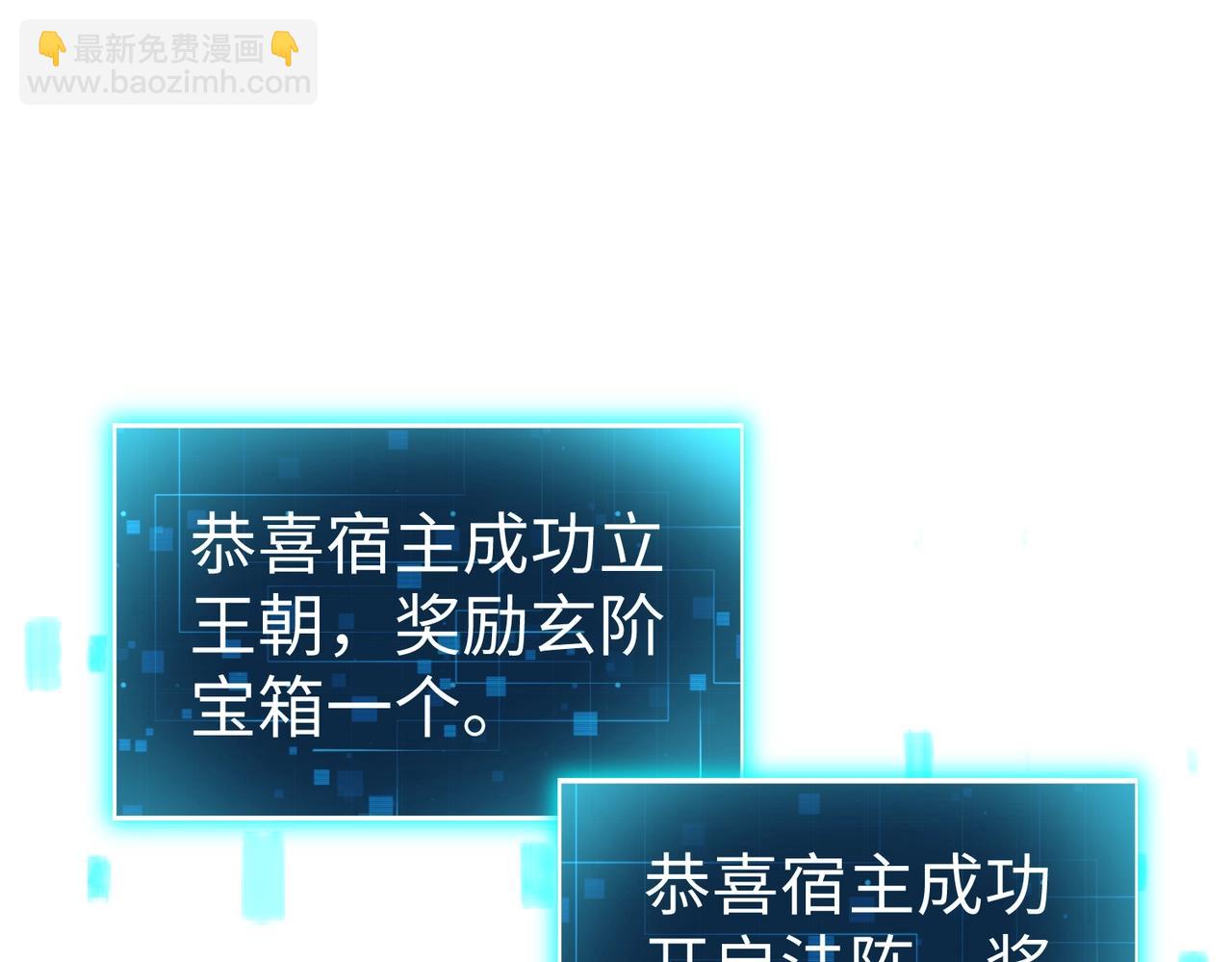第135话 天地大劫？谁与朕共渡劫难？！(1/3)-第135话