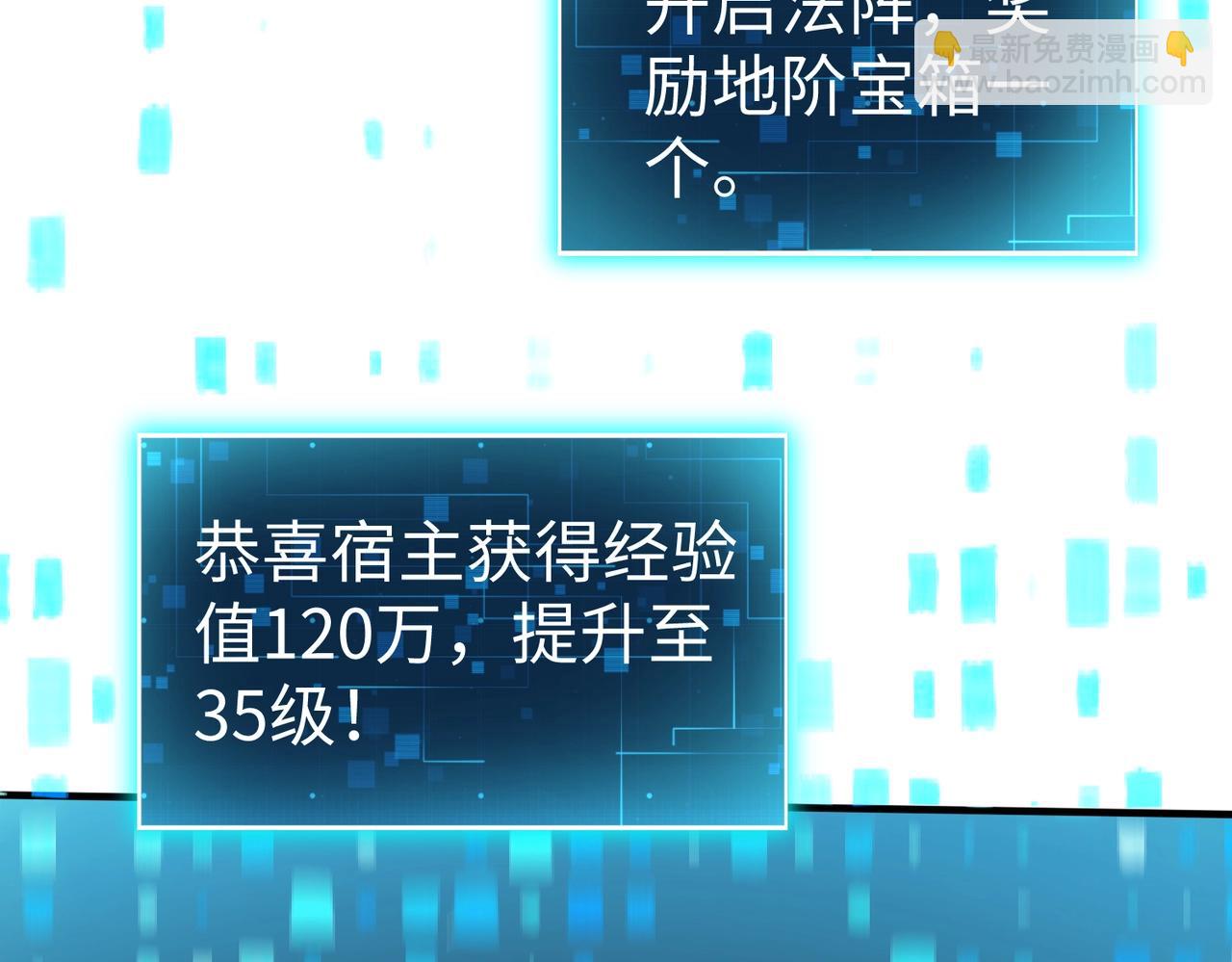 第135话 天地大劫？谁与朕共渡劫难？！(1/3)-第135话