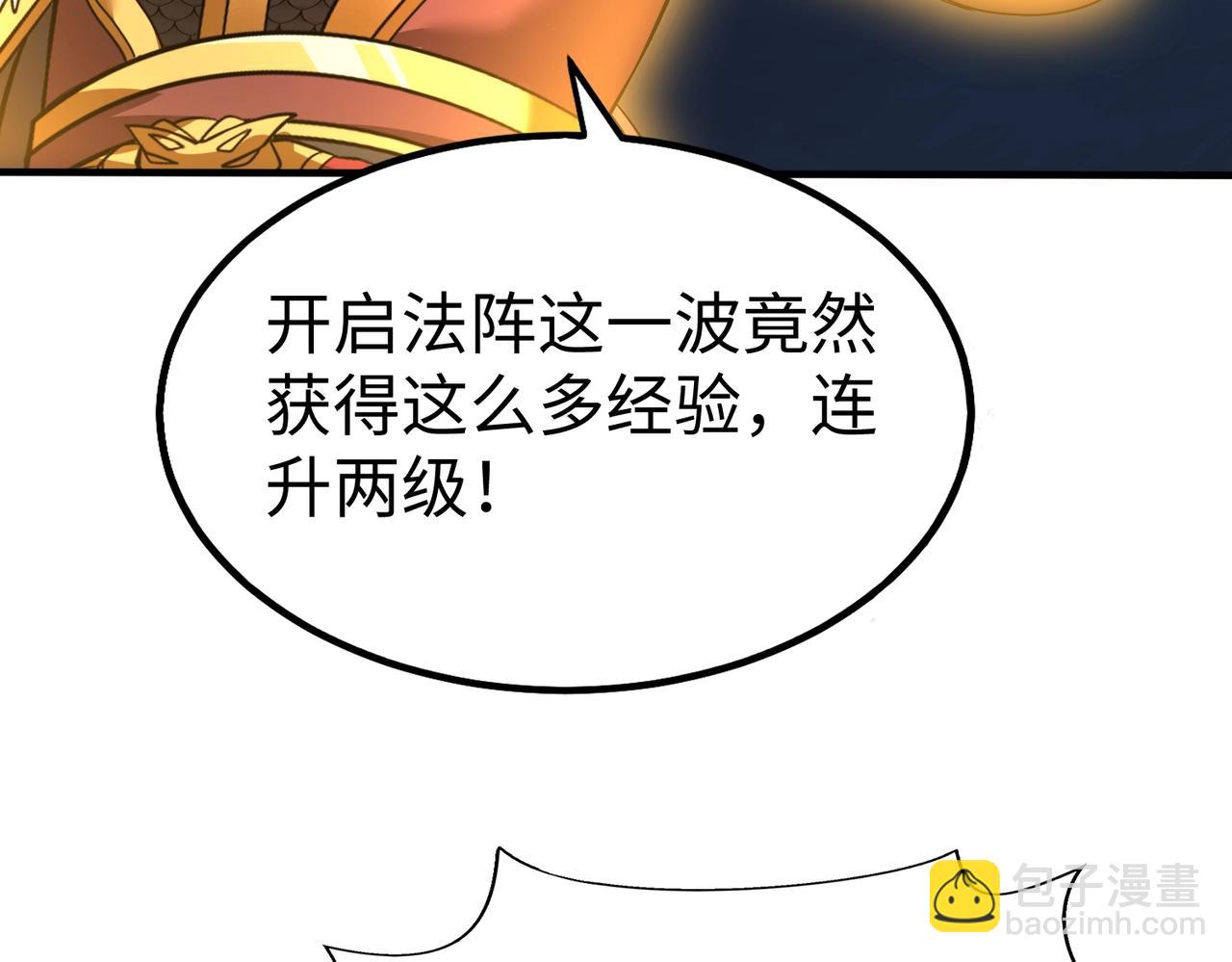 第135话 天地大劫？谁与朕共渡劫难？！(1/3)-第135话