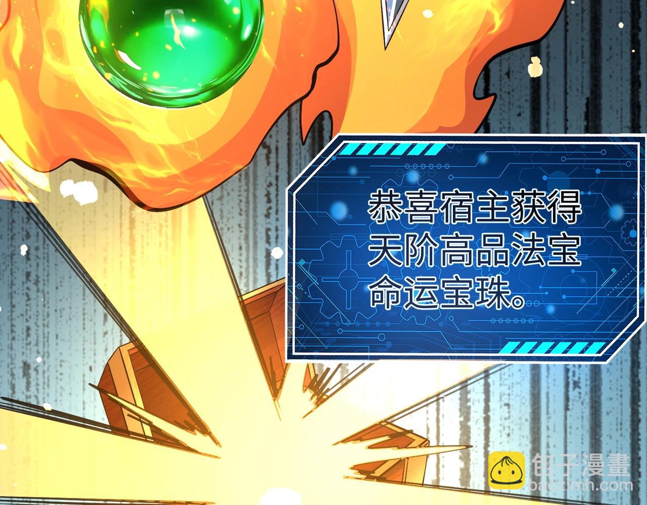 第137话 美人沐浴？我说我路过你们信吗？(1/3)-第137话