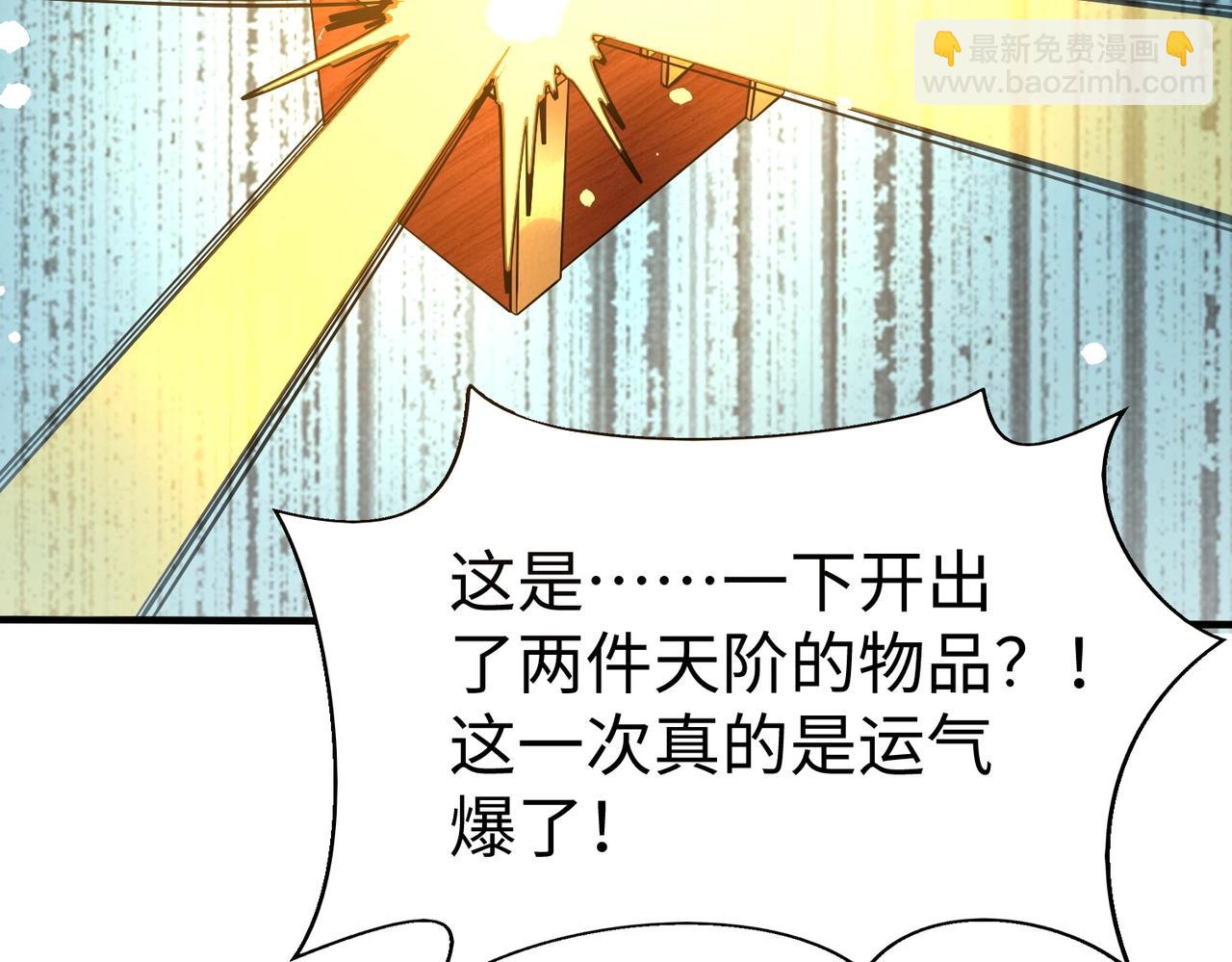 第137话 美人沐浴？我说我路过你们信吗？(1/3)-第137话