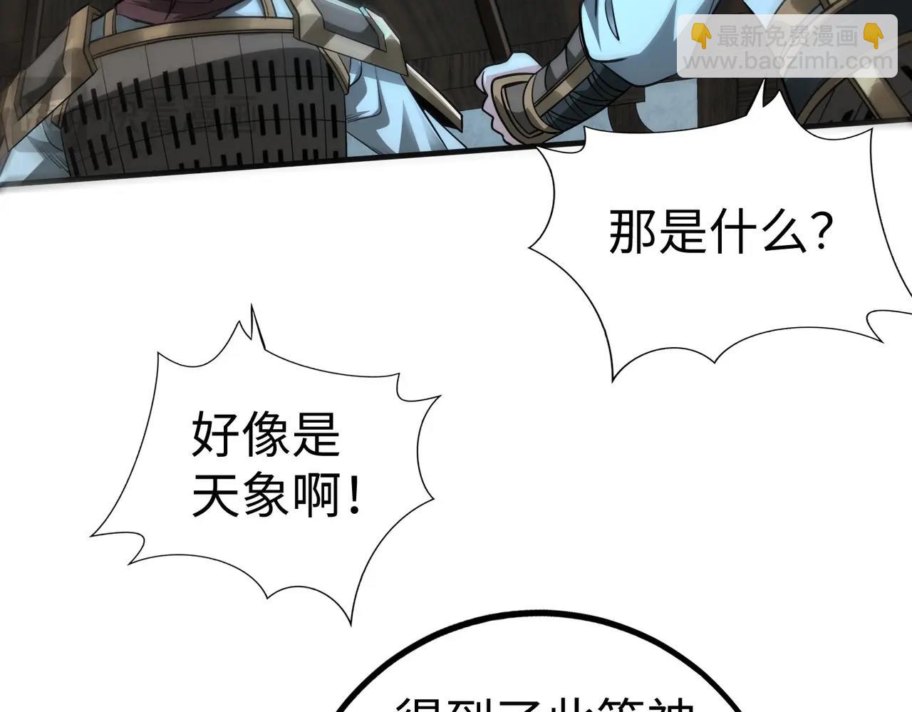 第137话 美人沐浴？我说我路过你们信吗？(1/3)-第137话