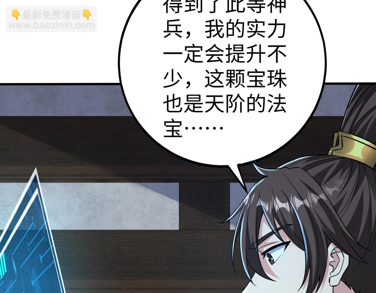 第137话 美人沐浴？我说我路过你们信吗？(1/3)-第137话