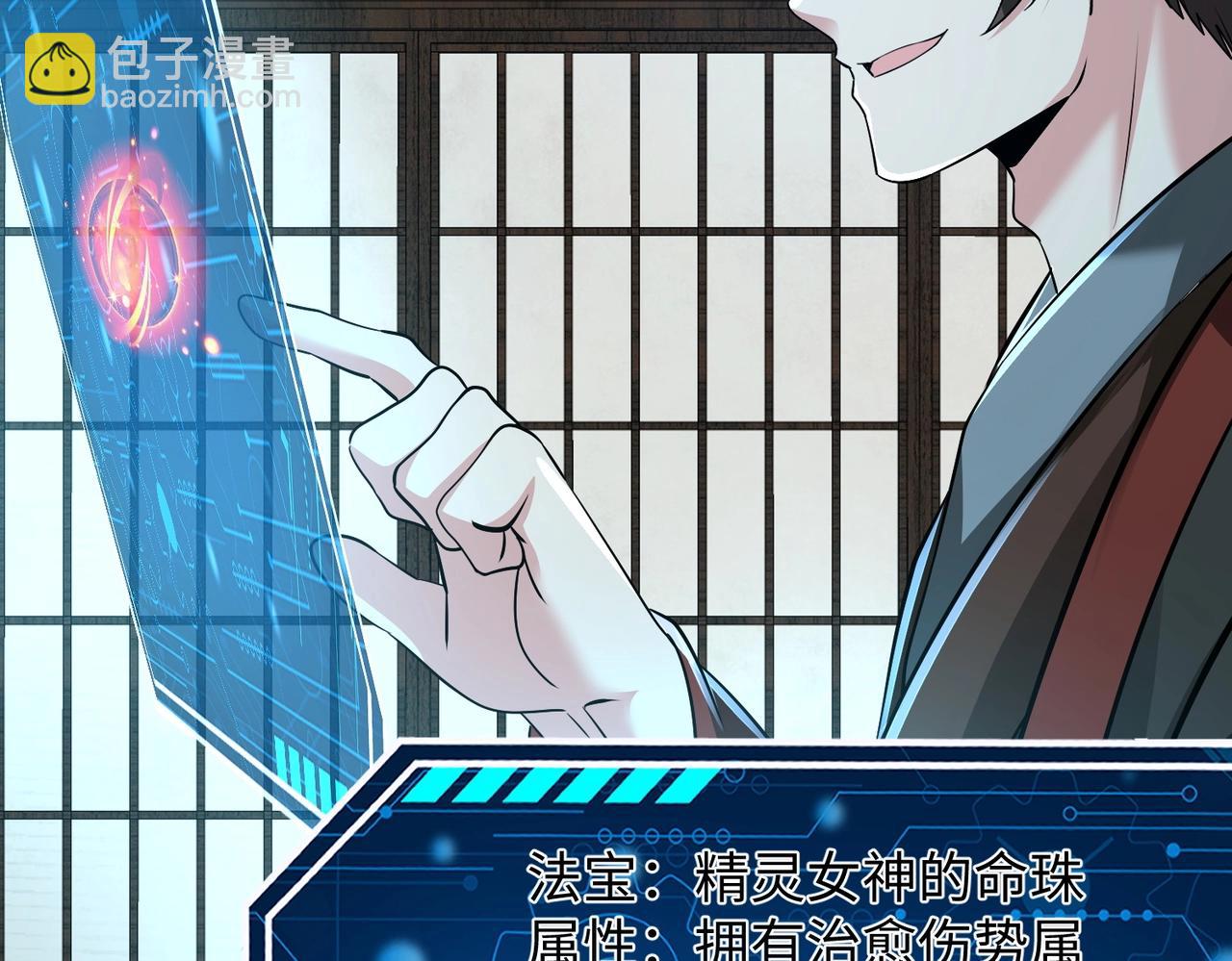 第137话 美人沐浴？我说我路过你们信吗？(1/3)-第137话