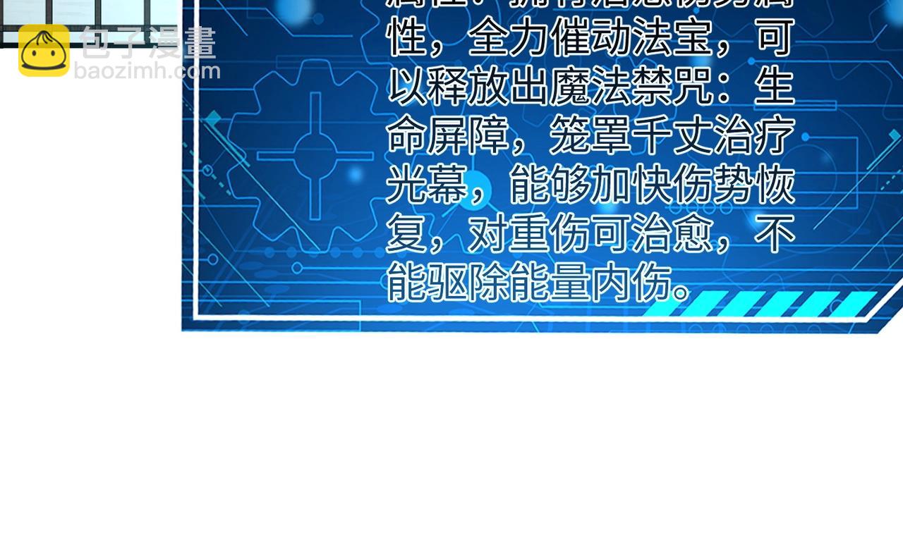第137话 美人沐浴？我说我路过你们信吗？(1/3)-第137话