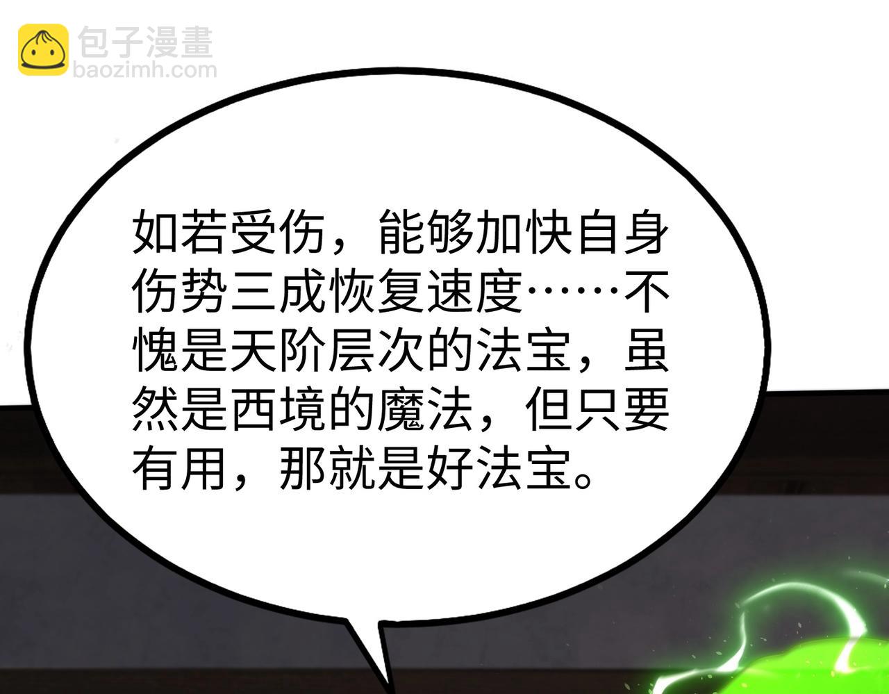 第137话 美人沐浴？我说我路过你们信吗？(1/3)-第137话