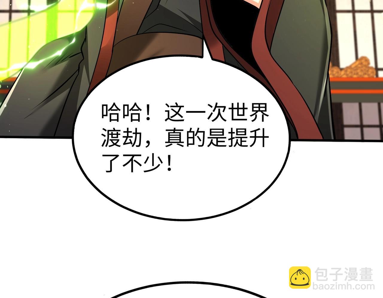 第137话 美人沐浴？我说我路过你们信吗？(1/3)-第137话