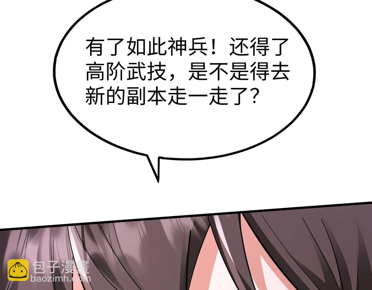 第137话 美人沐浴？我说我路过你们信吗？(1/3)-第137话