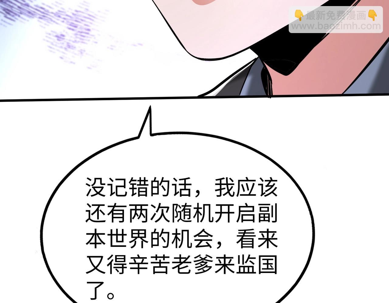 第137话 美人沐浴？我说我路过你们信吗？(1/3)-第137话