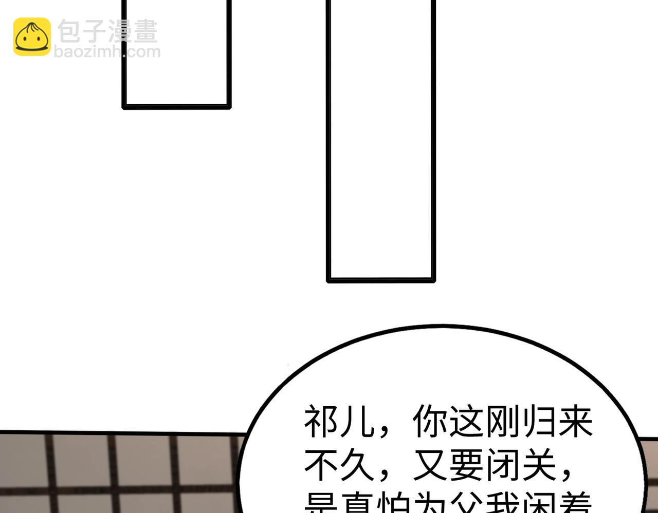 第137话 美人沐浴？我说我路过你们信吗？(1/3)-第137话