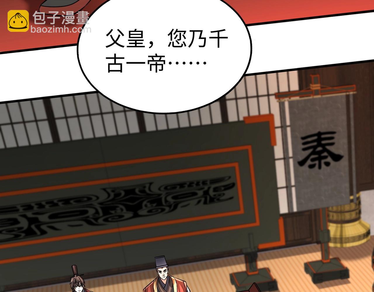 第137话 美人沐浴？我说我路过你们信吗？(1/3)-第137话