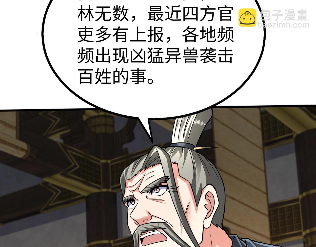 第137话 美人沐浴？我说我路过你们信吗？(1/3)-第137话