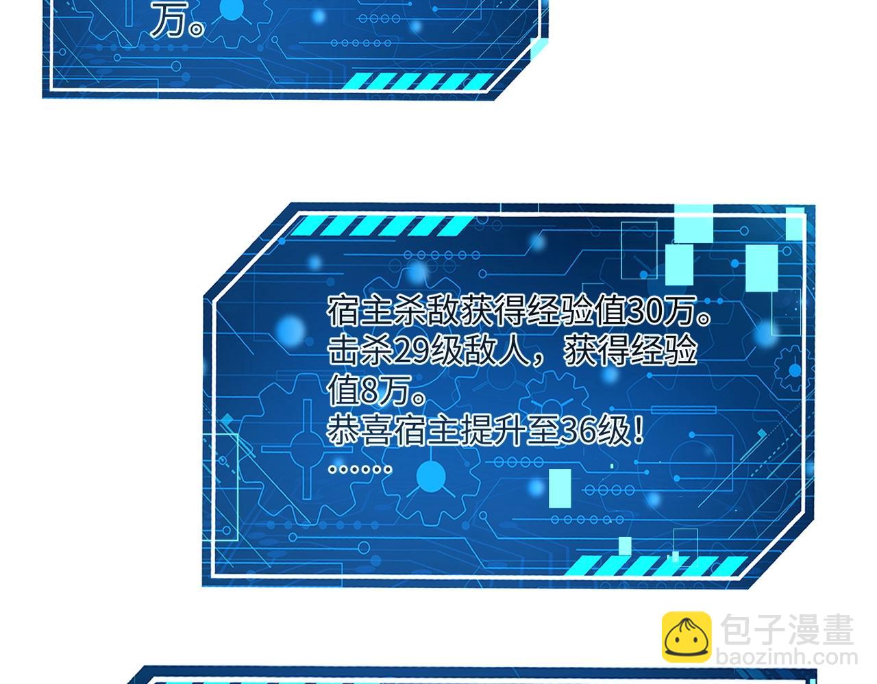 第137话 美人沐浴？我说我路过你们信吗？(1/3)-第137话