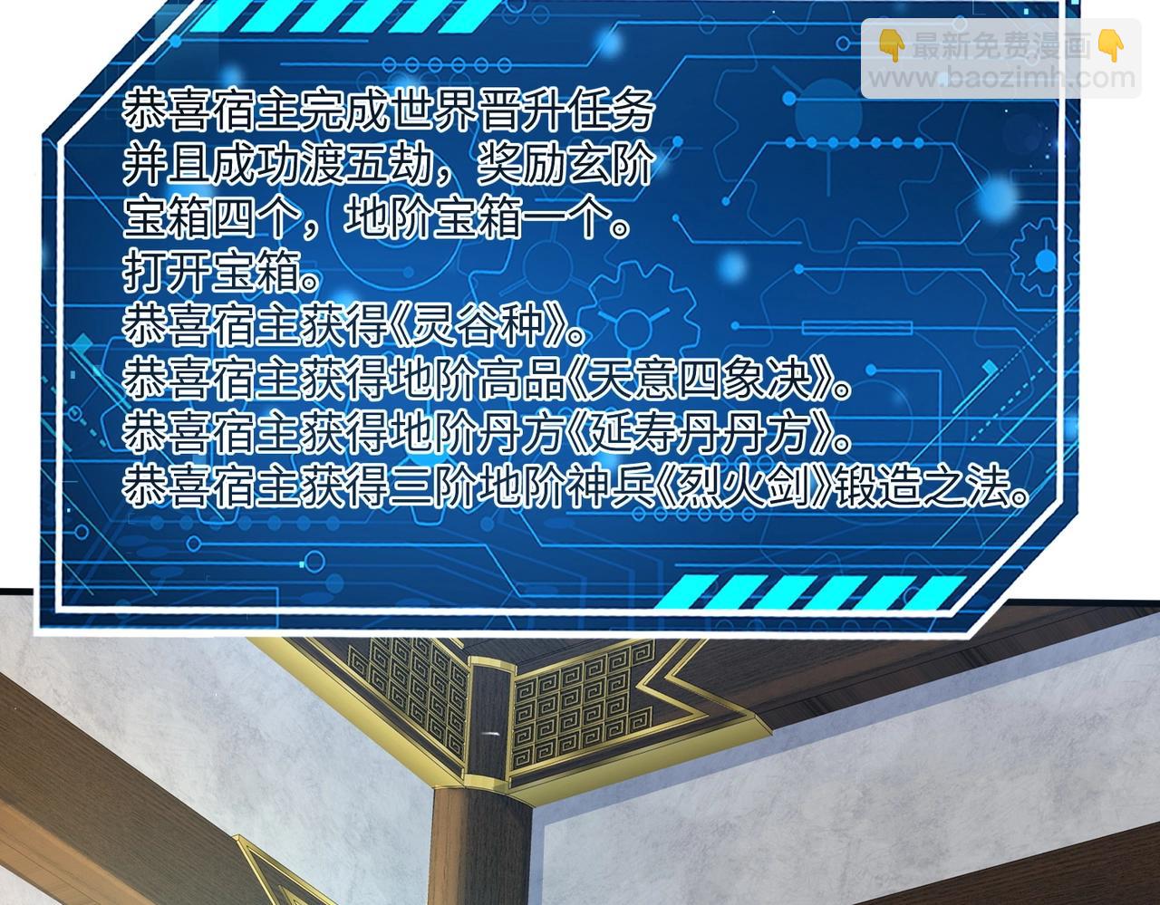 第137话 美人沐浴？我说我路过你们信吗？(1/3)-第137话