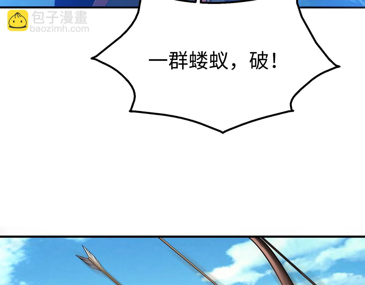 第139话 管你东厂西厂，遇上我就一个下场！(1/3)-第139话
