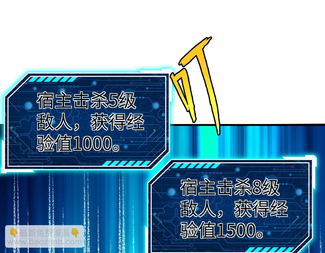 第139话 管你东厂西厂，遇上我就一个下场！(1/3)-第139话