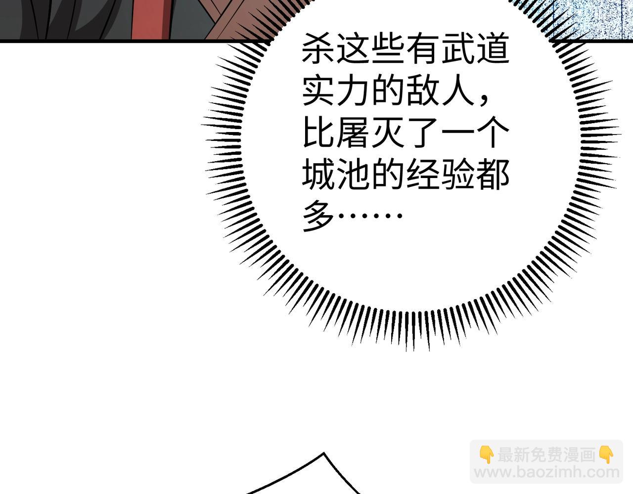 第139话 管你东厂西厂，遇上我就一个下场！(1/3)-第139话