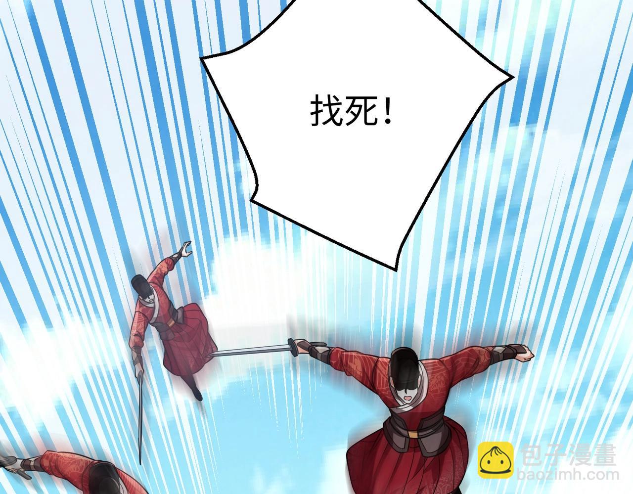 第139话 管你东厂西厂，遇上我就一个下场！(1/3)-第139话