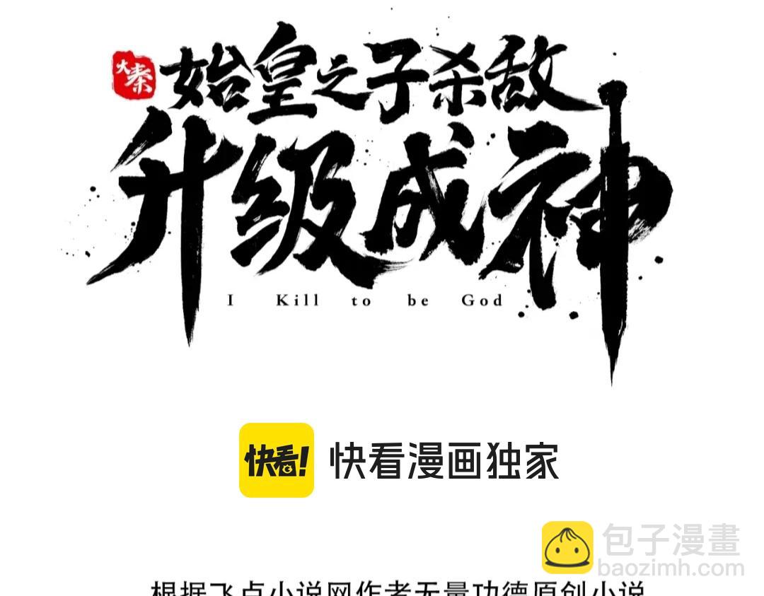 第139话 管你东厂西厂，遇上我就一个下场！(1/3)-第139话