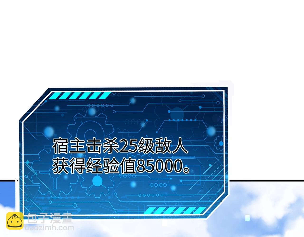 第139话 管你东厂西厂，遇上我就一个下场！(1/3)-第139话