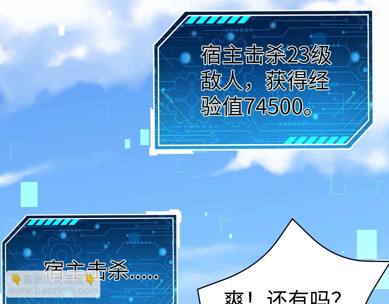 第139话 管你东厂西厂，遇上我就一个下场！(1/3)-第139话