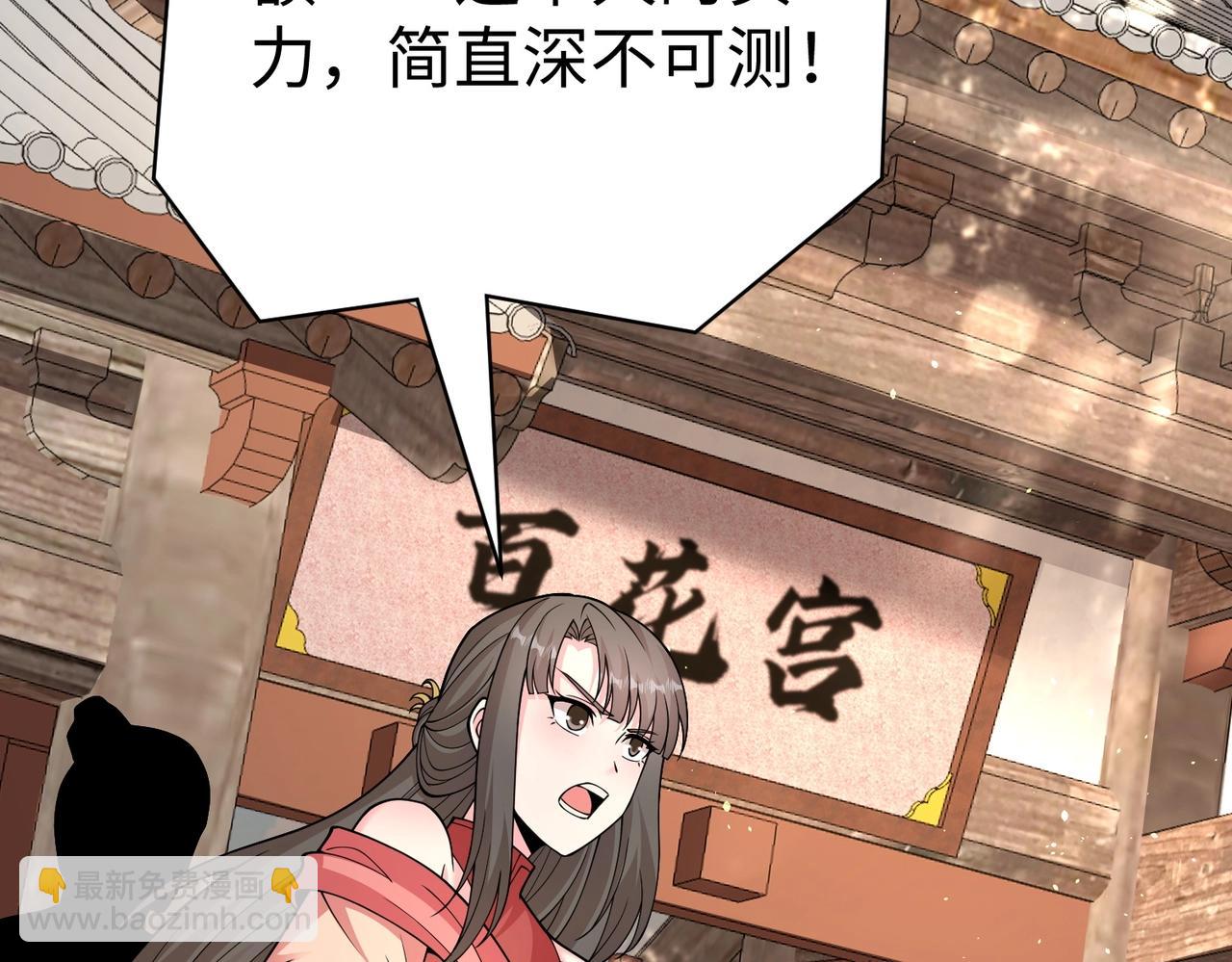 第139话 管你东厂西厂，遇上我就一个下场！(1/3)-第139话