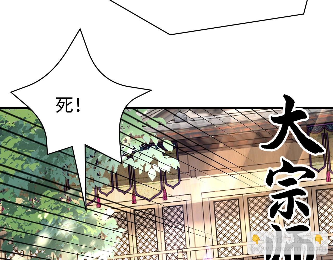 第139话 管你东厂西厂，遇上我就一个下场！(1/3)-第139话