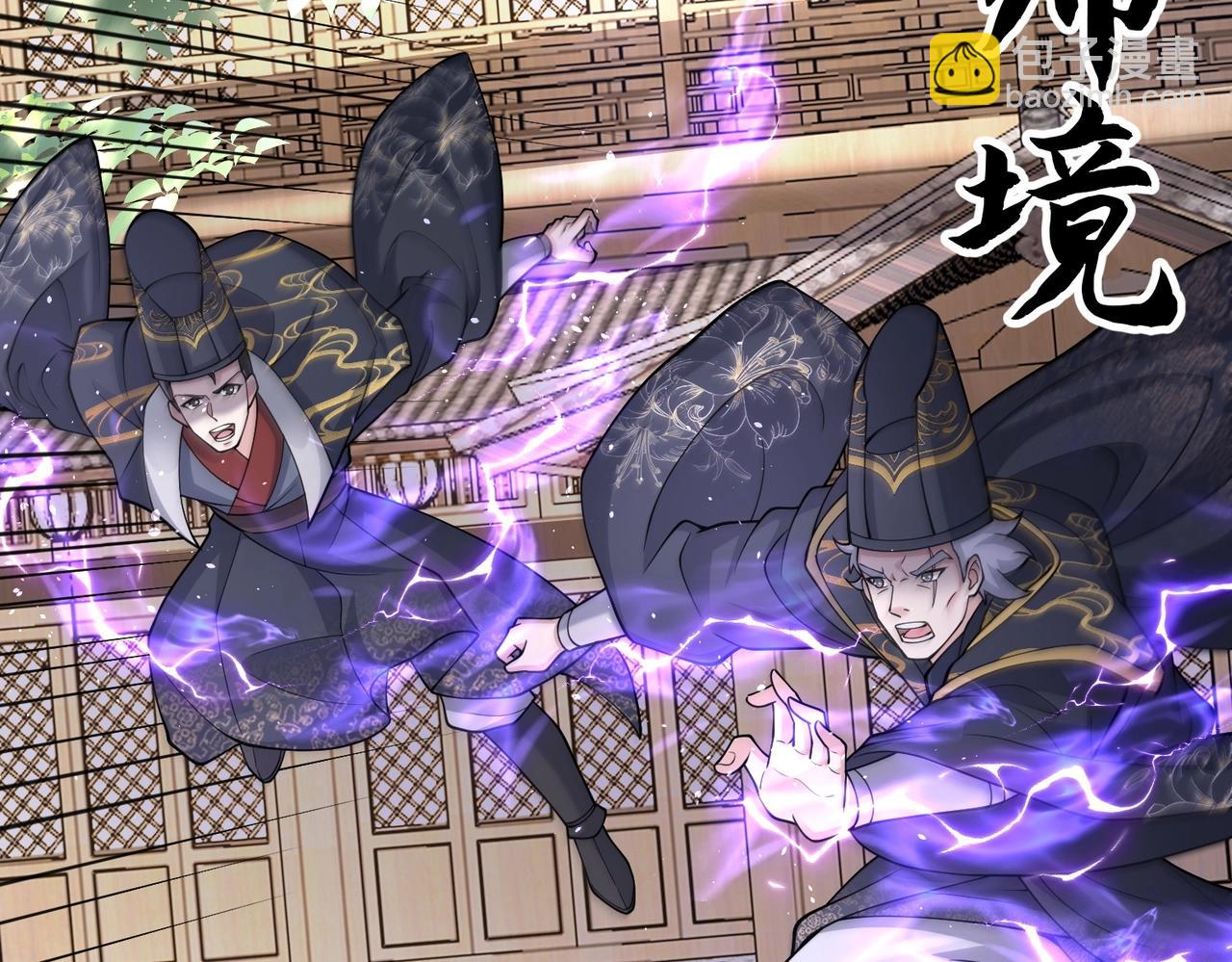 第139话 管你东厂西厂，遇上我就一个下场！(1/3)-第139话