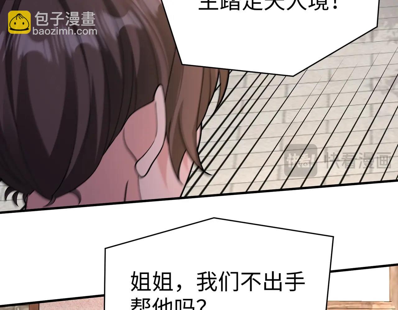 第139话 管你东厂西厂，遇上我就一个下场！(1/3)-第139话