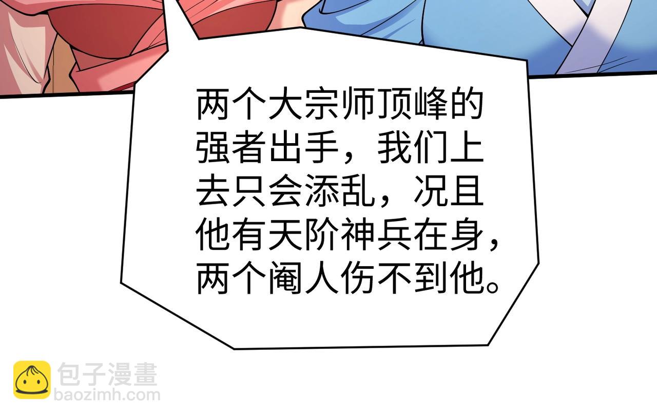 第139话 管你东厂西厂，遇上我就一个下场！(1/3)-第139话