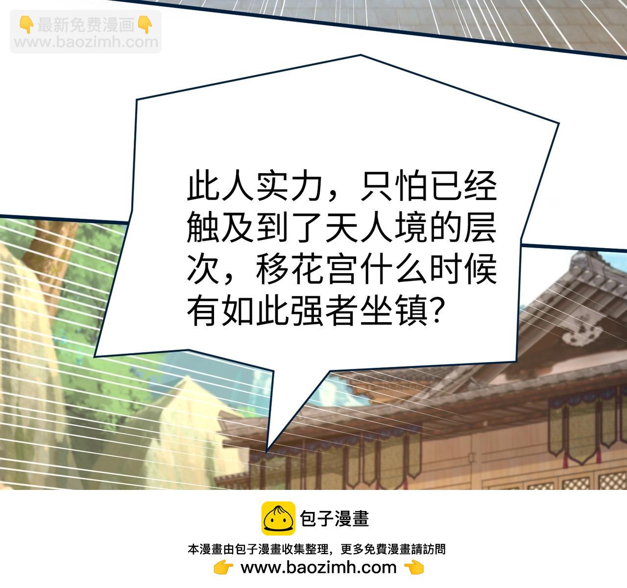 第139话 管你东厂西厂，遇上我就一个下场！(1/3)-第139话
