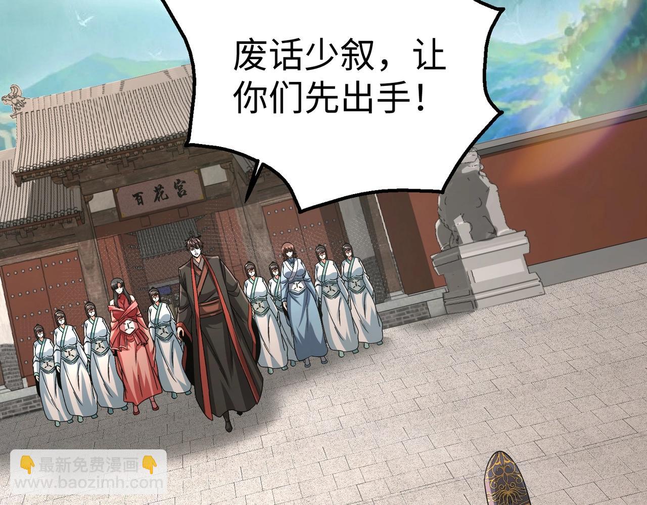 第139话 管你东厂西厂，遇上我就一个下场！(1/3)-第139话