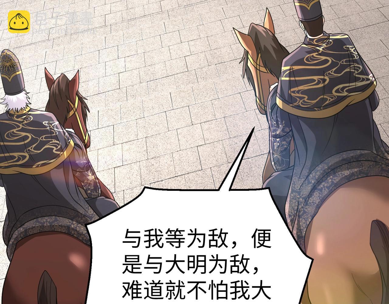 第139话 管你东厂西厂，遇上我就一个下场！(1/3)-第139话
