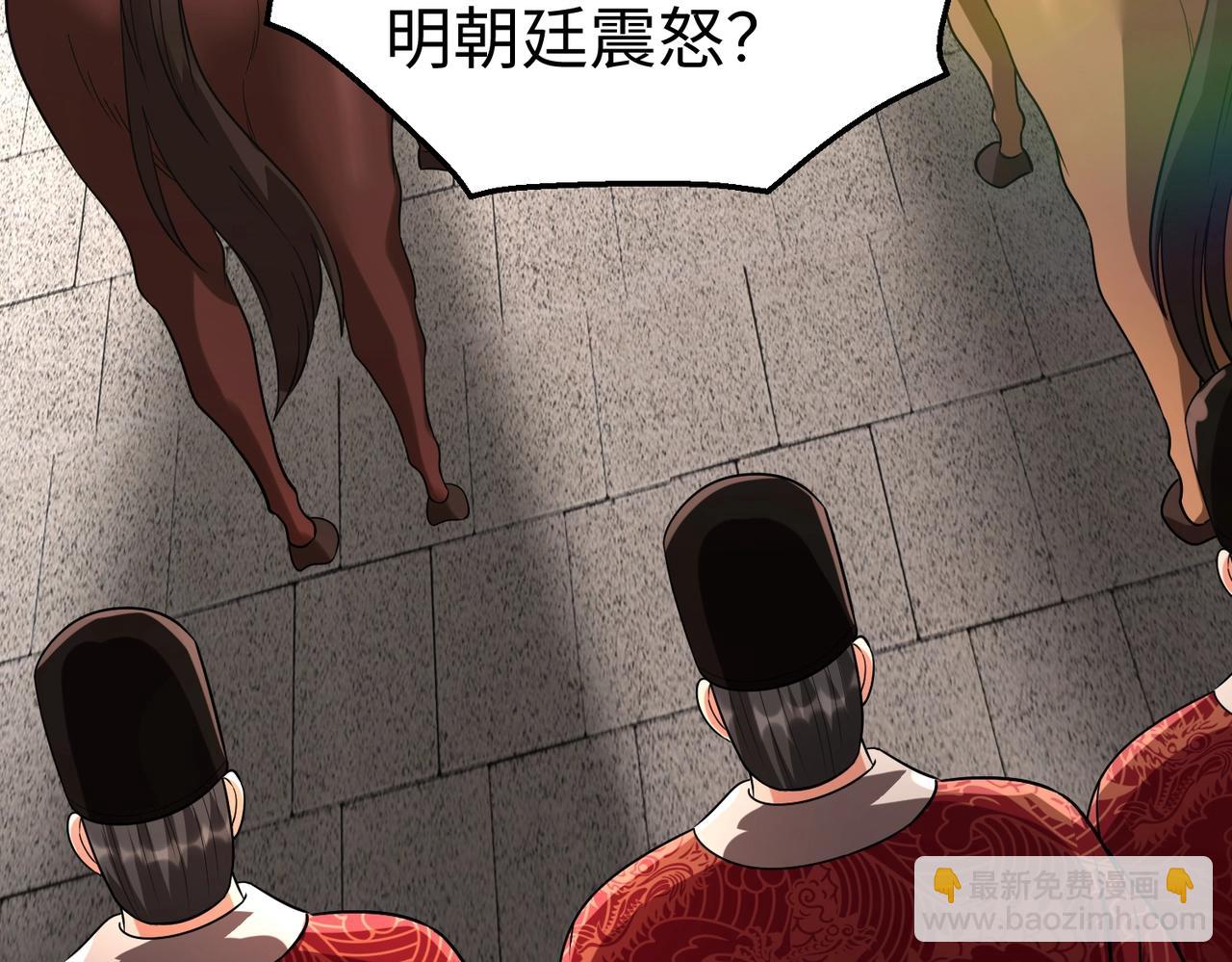 第139话 管你东厂西厂，遇上我就一个下场！(1/3)-第139话