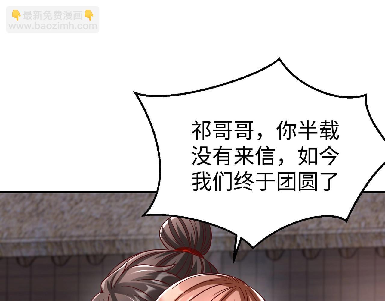 第15话 下一个便是赵国！(1/3)-第15话