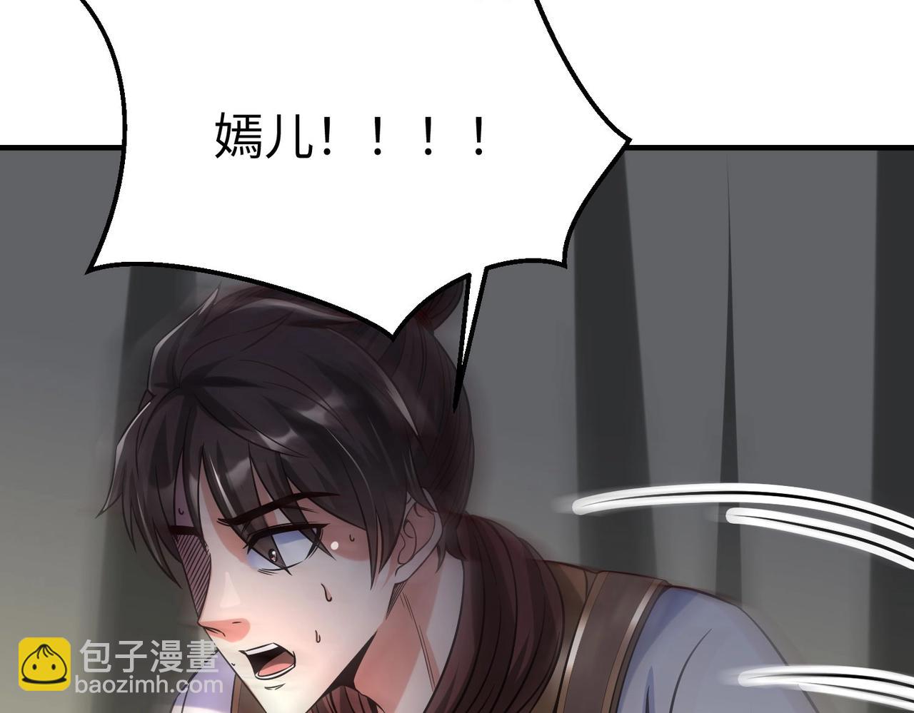 第15话 下一个便是赵国！(1/3)-第15话