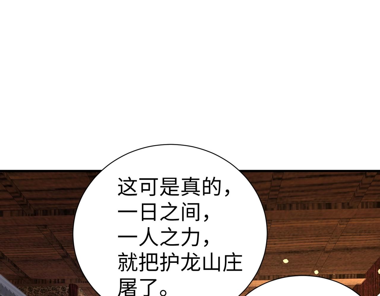 第141话 先开秦陵，再灭大明！(1/3)-第141话