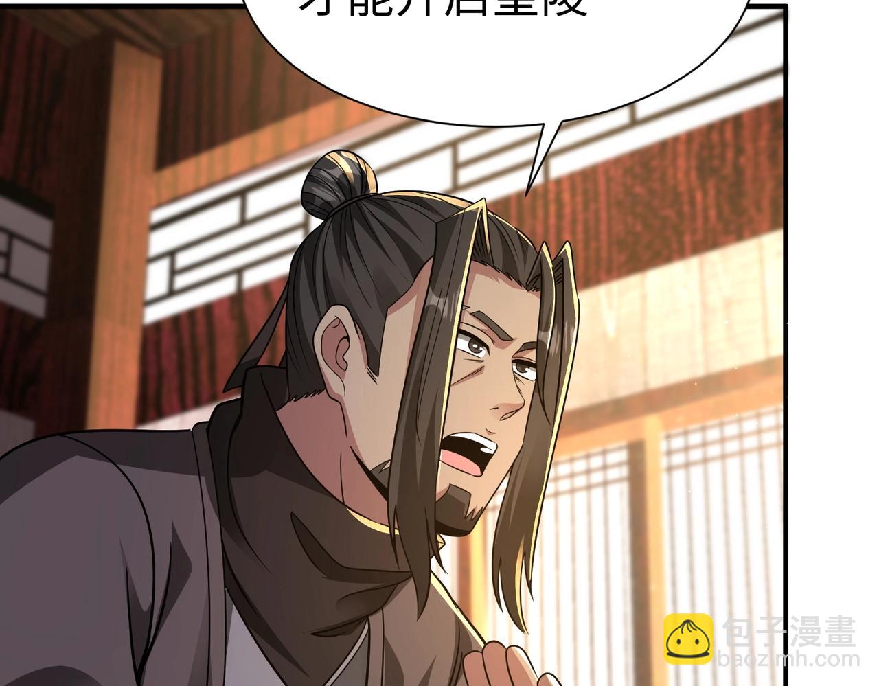 第141话 先开秦陵，再灭大明！(1/3)-第141话