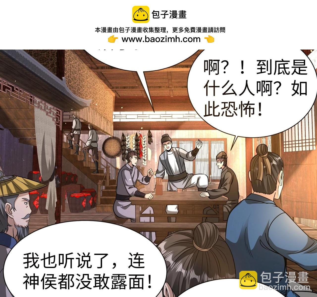 第141话 先开秦陵，再灭大明！(1/3)-第141话