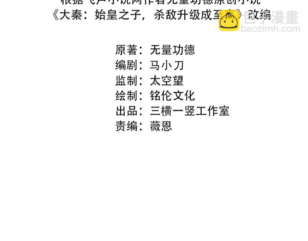 第141话 先开秦陵，再灭大明！(1/3)-第141话