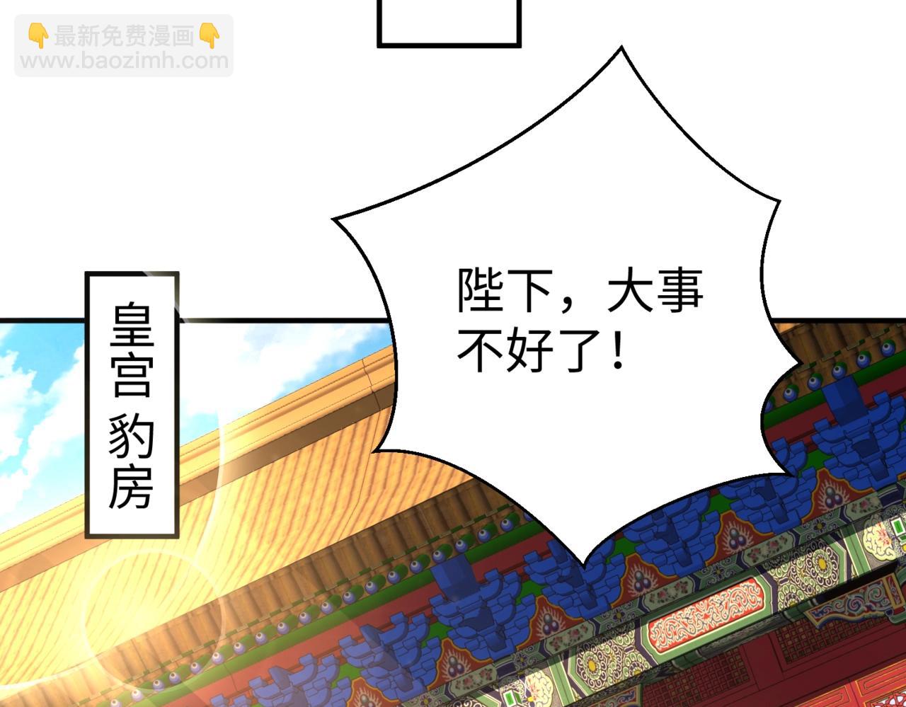 第141话 先开秦陵，再灭大明！(1/3)-第141话